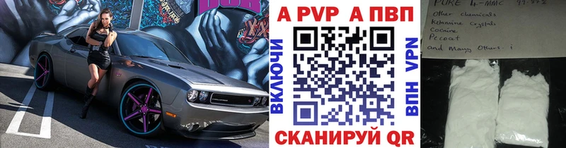 APVP СК  Купить где  Красноуральск 
