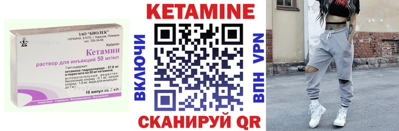 Купить  Красноуральск  Кетамин VHQ 