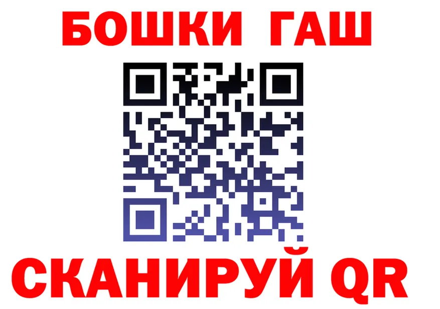 ГАШ убойный tor shop МЕГА Красноуральск