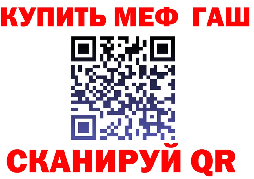 МЕФ мука ссылка площадка mega Красноуральск