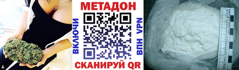 Метадон VHQ  Купить закладки  Красноуральск 